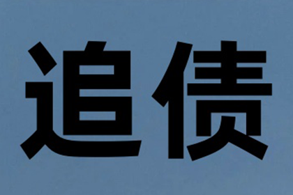 起诉朋友追讨欠款需支付多少费用？